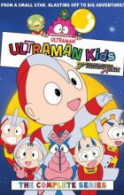 Ultraman Kids: Haha wo Tazunete 3000-man Kounen