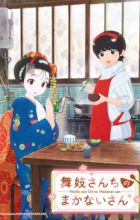Maiko-san Chi no Makanai-san