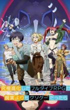 Kyuukyoku Shinka shita Full Dive RPG ga Genjitsu yori mo Kusoge Dattara
