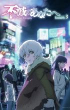 Fumetsu no Anata e Season 3