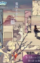 Pokemon Legends Arceus: Yuki Hodo Kishi Futaai