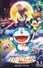 Doraemon Movie 39: Nobita no Getsumen Tansaki