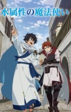 Mizu Zokusei no Mahoutsukai