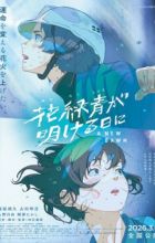 Hanarokushou ga Akeru Hi ni