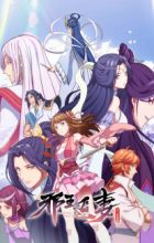 Xie Wang Zhui Qi 2: Yishi Qingcheng