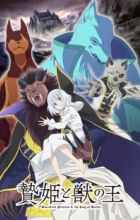 Niehime to Kemono no Ou