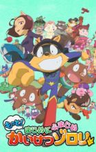 Motto! Majime ni Fumajime Kaiketsu Zorori