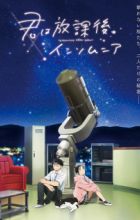 Kimi wa Houkago Insomnia