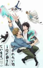 Dakaretai Otoko 1-i ni Odosarete Imasu.