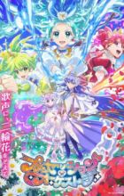 Princession Orchestra