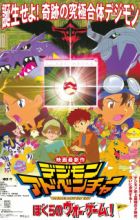 Digimon Adventure: Bokura no War Game!