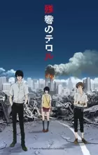 Zankyou no Terror