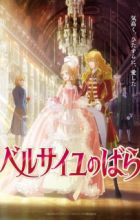 Versailles no Bara (Movie)