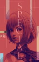 Ling Long: Incarnation Special