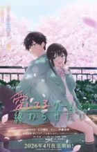 Aishiteru Game wo Owarasetai