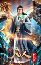 Fanren Xiu Xian Chuan: Waihai Fengyun