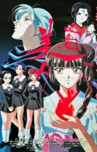 Kyuuketsuhime Miyu (TV)