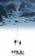 Yuusha-kei ni Shosu: Choubatsu Yuusha 9004-tai Keimu Kiroku 2nd Season