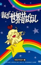 Manga Sekai Mukashibanashi