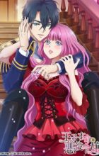 Ouji no Honmei wa Akuyaku Reijou