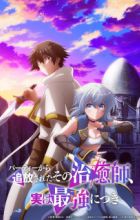 Party kara Tsuihou sareta Sono Chiyushi, Jitsu wa Saikyou ni Tsuki