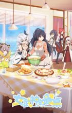 Nu Wushen de Canzhuo