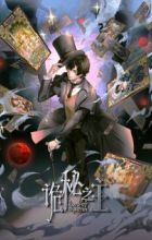 Guimi Zhi Zhu Tebie Pian: Liewu