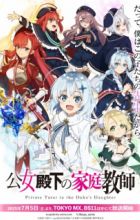 Koujo Denka no Kateikyoushi