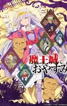 Maoujou de Oyasumi
