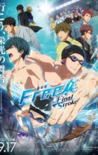 Free! Movie 4: The Final Stroke - Zenpen