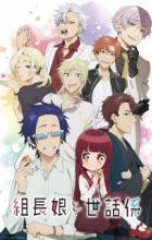 Kumichou Musume to Sewagakari