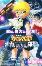 Konjiki no Gash Bell!!: Mecha Vulkan no Raishuu