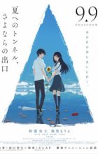 Natsu e no Tunnel, Sayonara no Deguchi