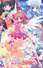 Prism Magical: Prism Generations!