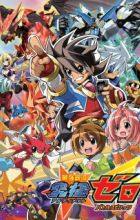 Saikyou Ginga Ultimate Zero: Battle Spirits