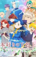 Honzuki no Gekokujou: Shisho ni Naru Tame ni wa Shudan wo Erandeiraremasen 2nd Season