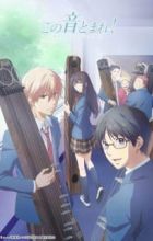 Kono Oto Tomare!