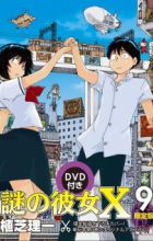 Nazo no Kanojo X: Nazo no Natsu Matsuri