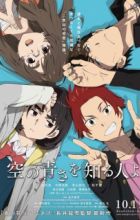 Sora no Aosa wo Shiru Hito yo