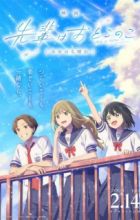 Senpai wa Otokonoko Movie: Ame Nochi Hare