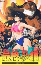 Kyoufu no Bio Ningen Saishuu Kyoushi