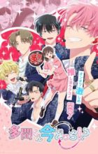 Tamon-kun Ima Docchi!?