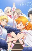 Hajimari wa Kimi no Sora