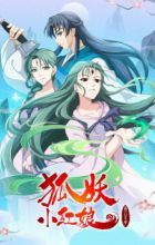 Huyao Xiao Hongniang 10: Liang Shenghua Pian