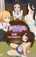 Toshi Densetsu Series