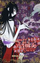 xxxHOLiC Movie: Manatsu no Yoru no Yume