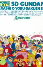 Kidou Senshi SD Gundam no Gyakushuu