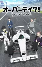 Overtake!