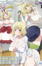 Katainaka ni Totsuidekita ○-ssia Musume to H Shimakuru Ohanashi