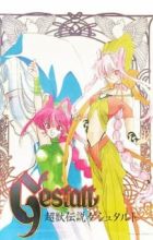 Choujuu Densetsu Gestalt